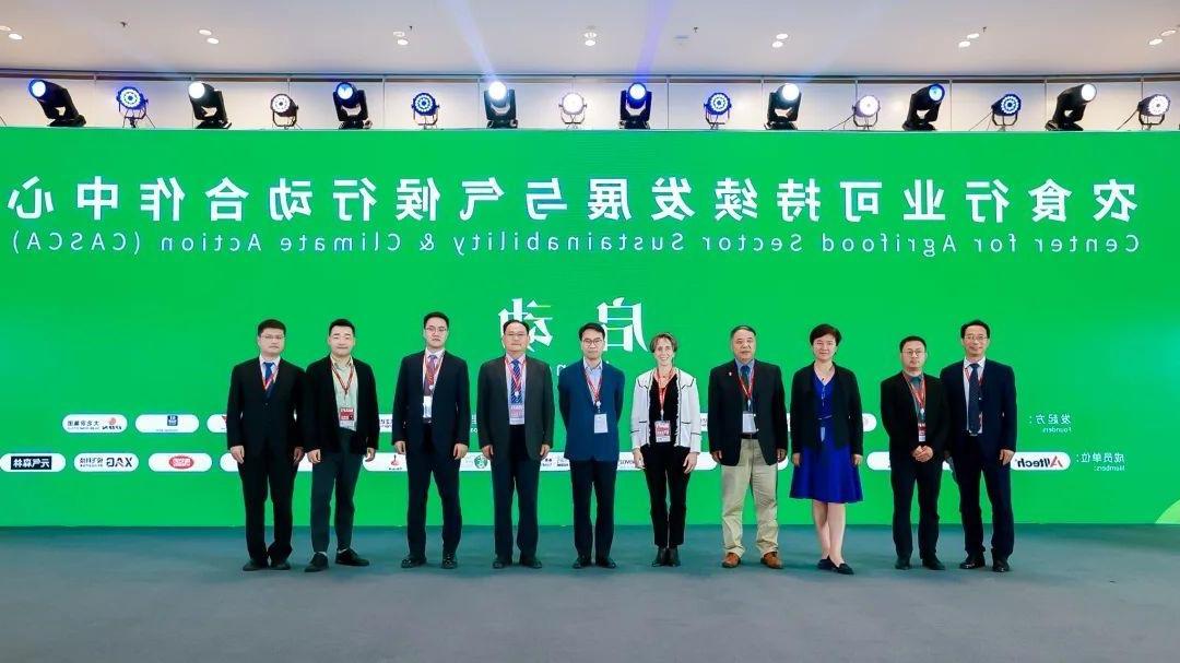     WAFI Entrepreneurs Forum in Beijing: Paving the Way for Sustainable Agrifood System Transformation